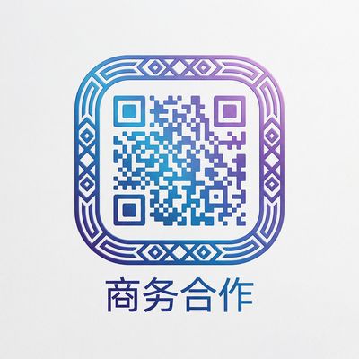 草榴视频商务合作二维码